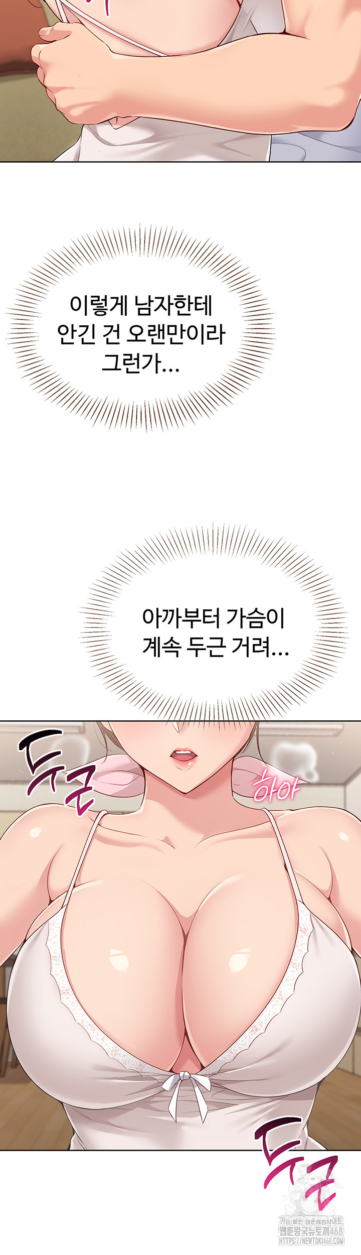 18+ Set It! Raw Chapter 40 page 36