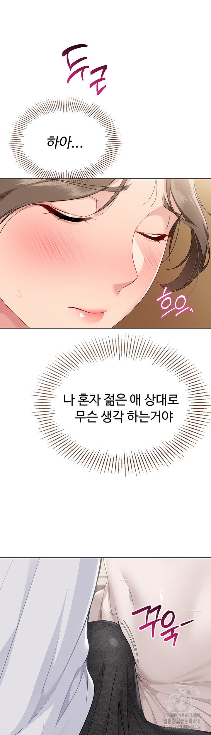 18+ Set It! Raw Chapter 40 page 37