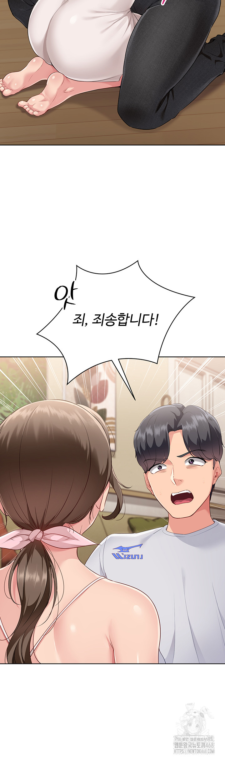 18+ Set It! Raw Chapter 40 page 41