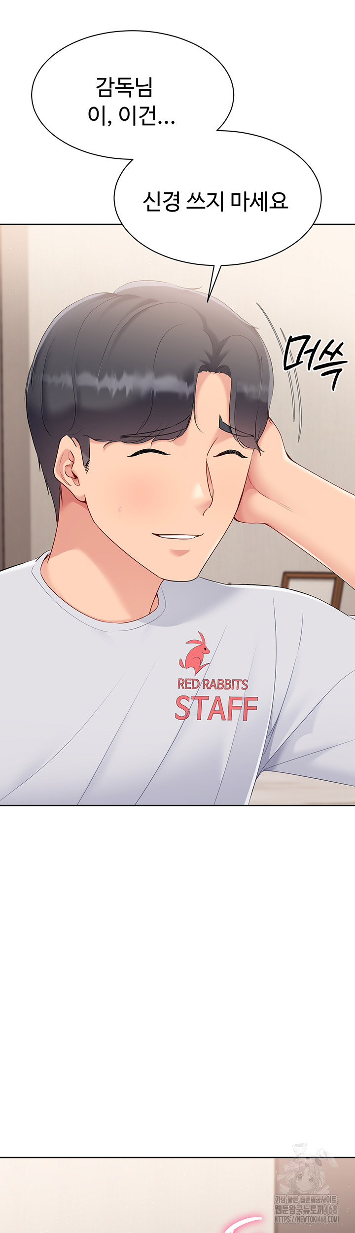 18+ Set It! Raw Chapter 40 page 42