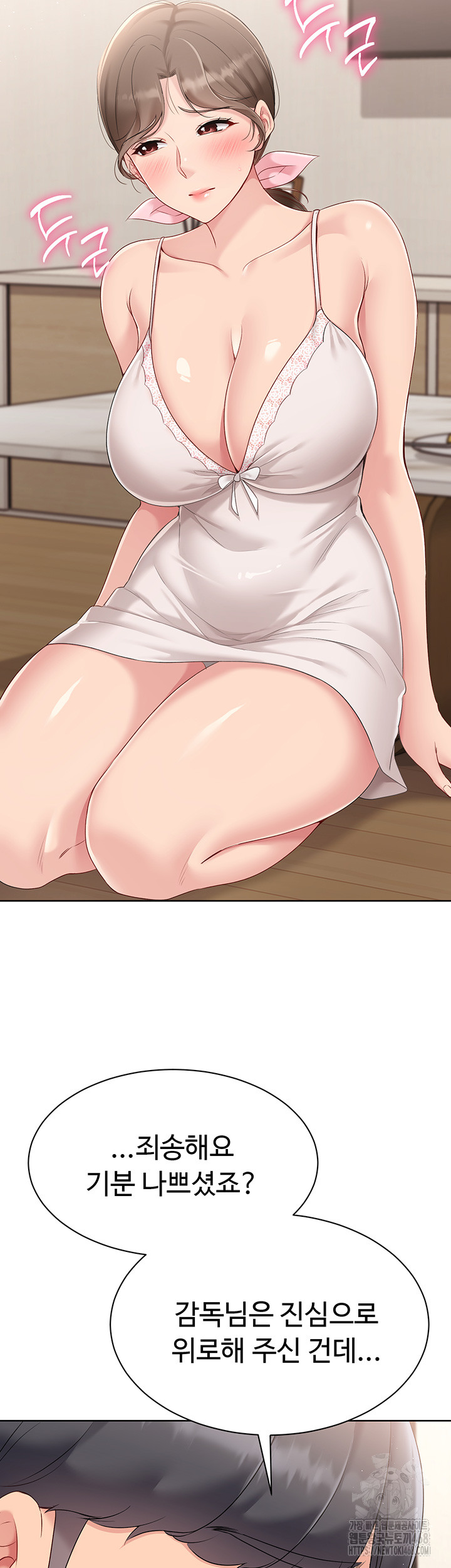18+ Set It! Raw Chapter 40 page 43