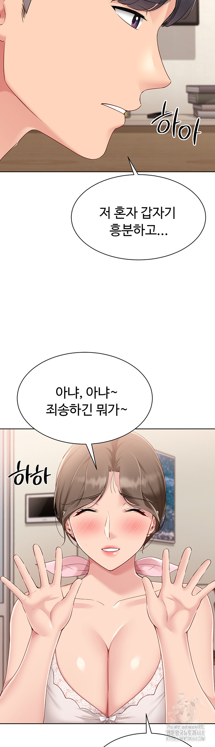 18+ Set It! Raw Chapter 40 page 44