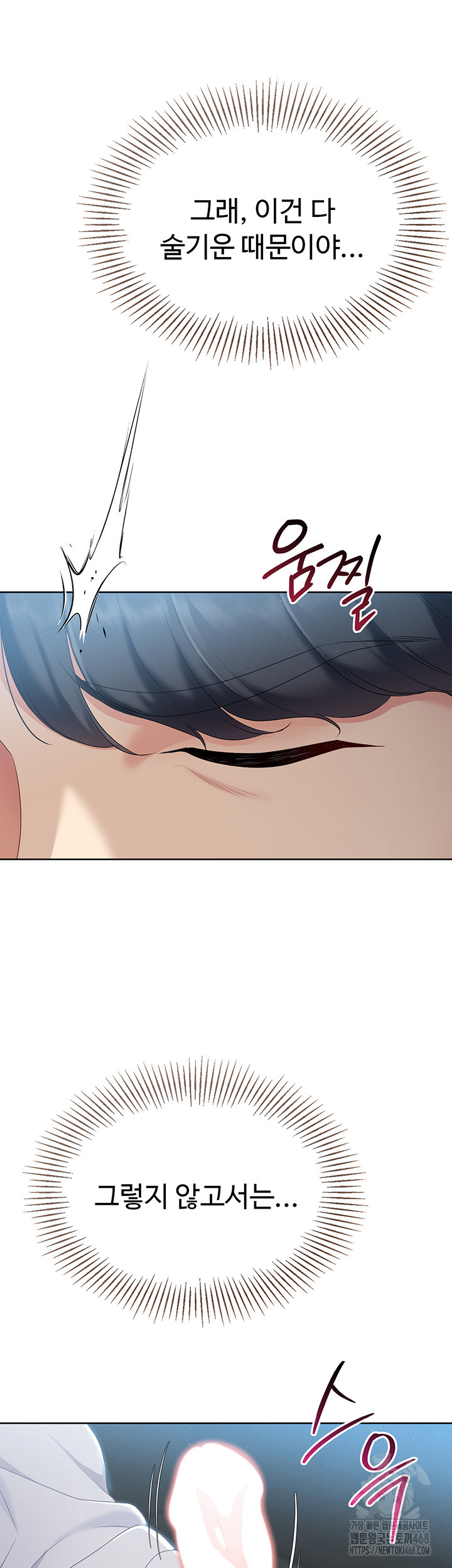 18+ Set It! Raw Chapter 40 page 55