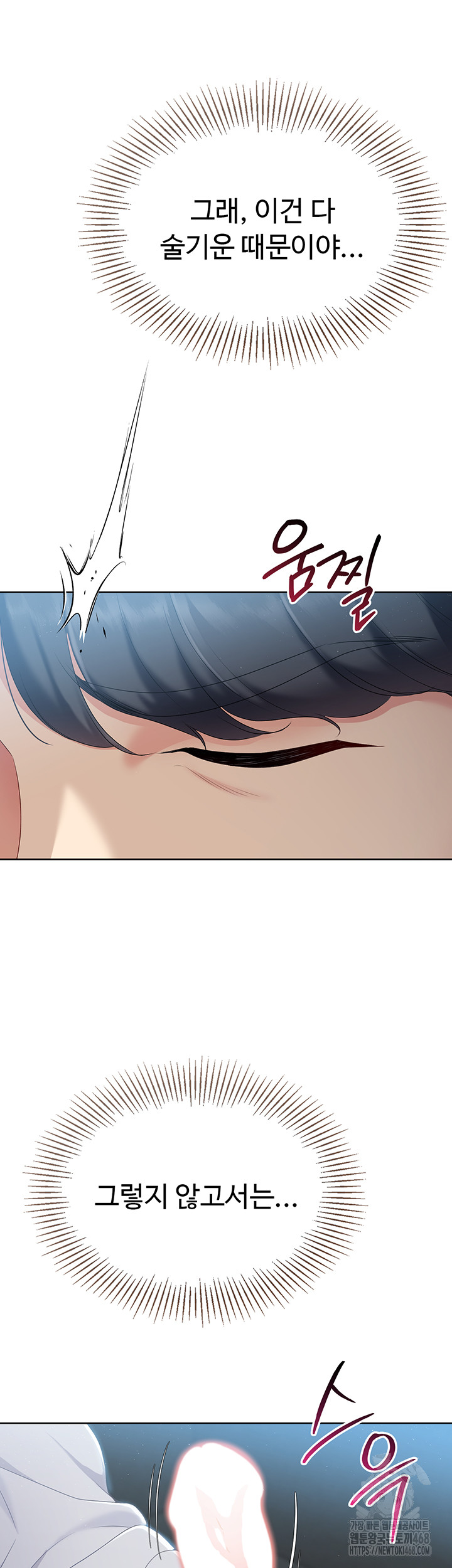 18+ Set It! Raw Chapter 41 page 3