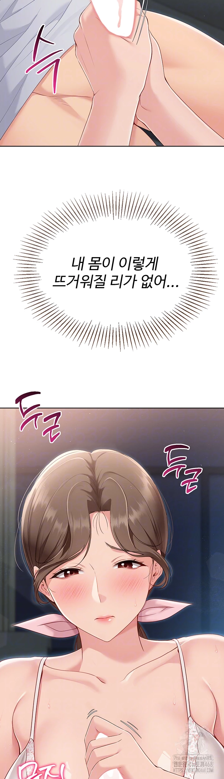 18+ Set It! Raw Chapter 41 page 4