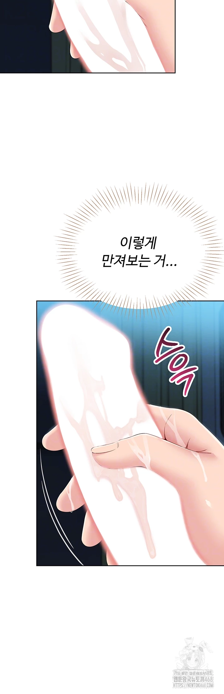 18+ Set It! Raw Chapter 41 page 8