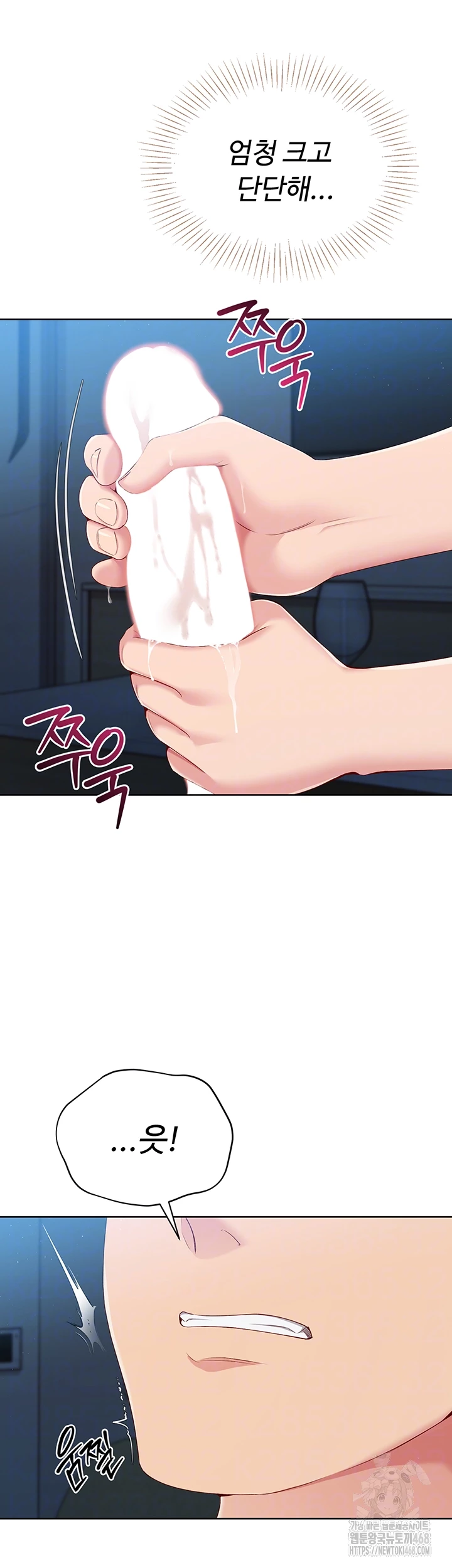 18+ Set It! Raw Chapter 41 page 9