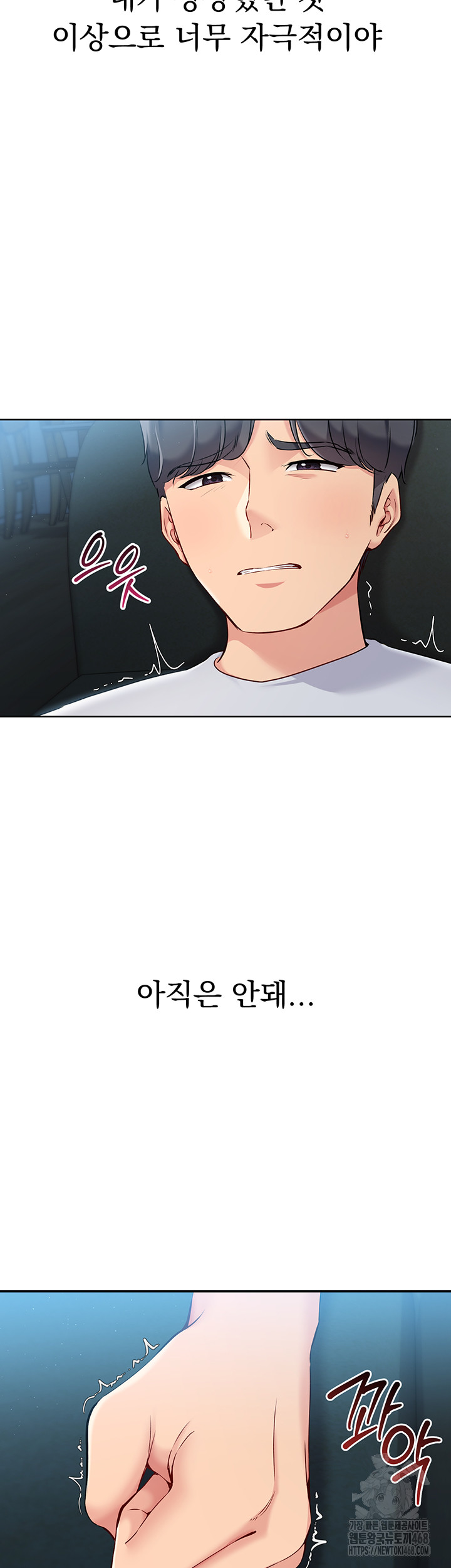 18+ Set It! Raw Chapter 41 page 11