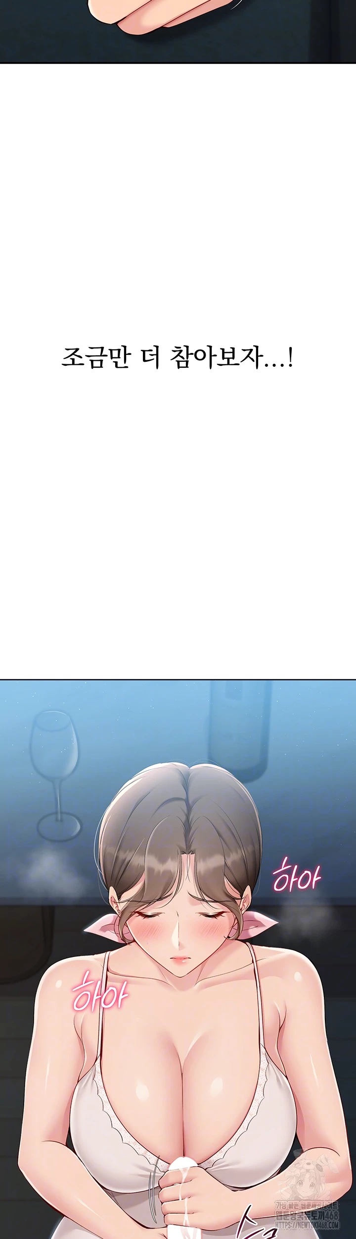18+ Set It! Raw Chapter 41 page 12