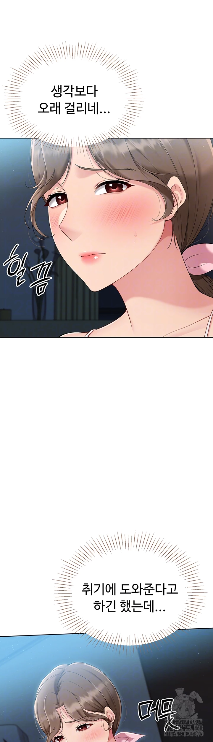 18+ Set It! Raw Chapter 41 page 14