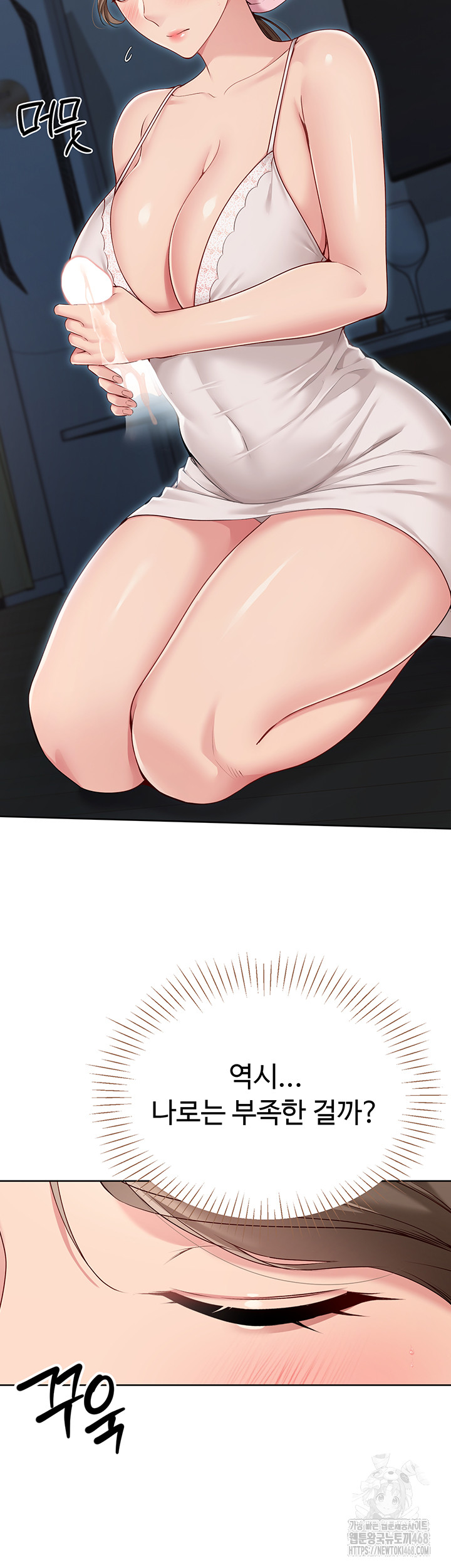 18+ Set It! Raw Chapter 41 page 15