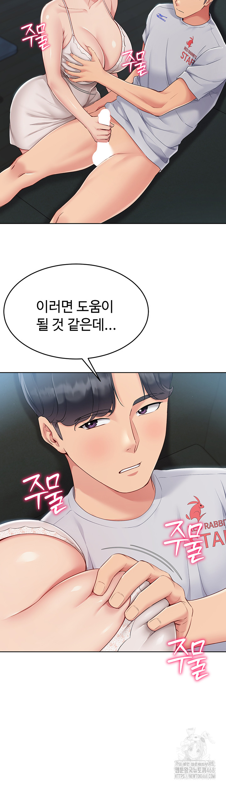 18+ Set It! Raw Chapter 41 page 19