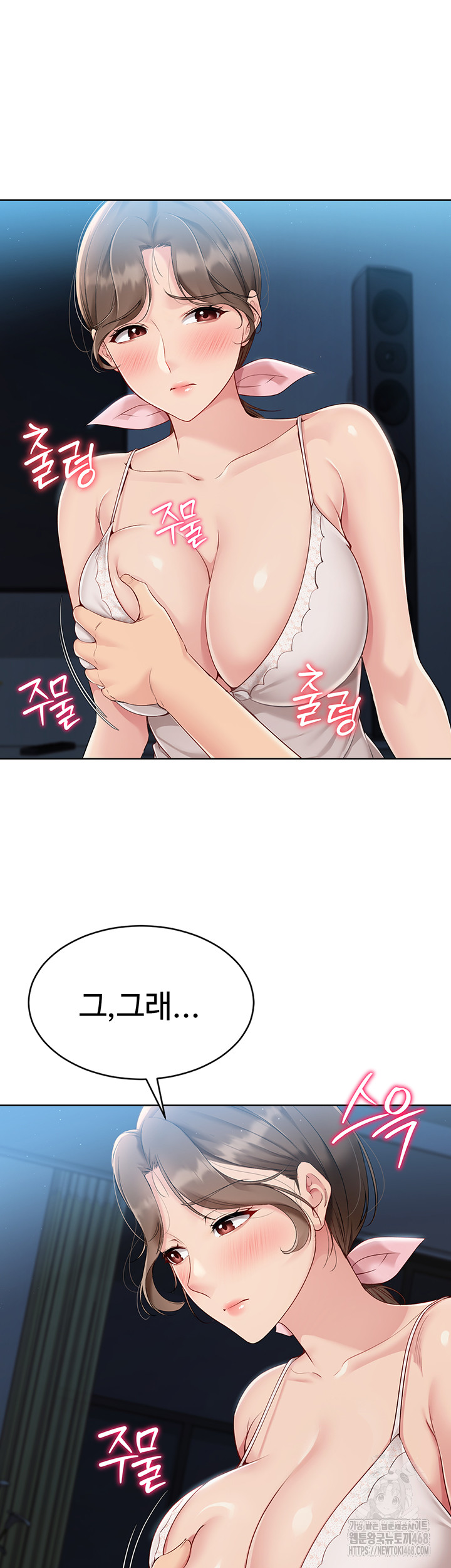 18+ Set It! Raw Chapter 41 page 20