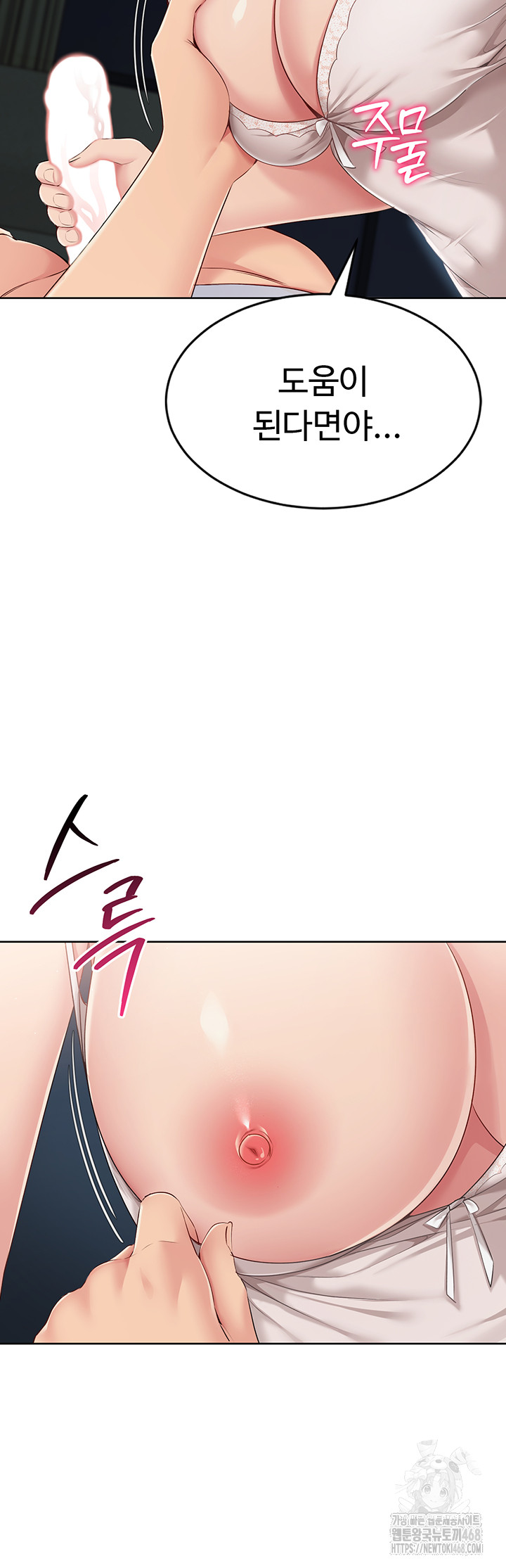 18+ Set It! Raw Chapter 41 page 21