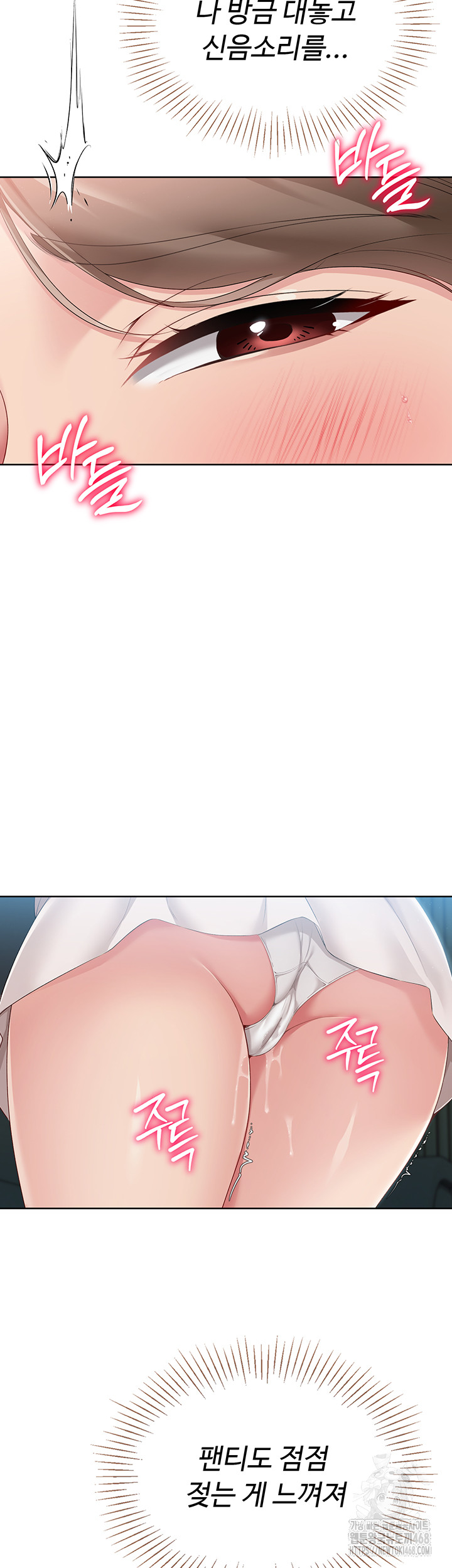 18+ Set It! Raw Chapter 41 page 24