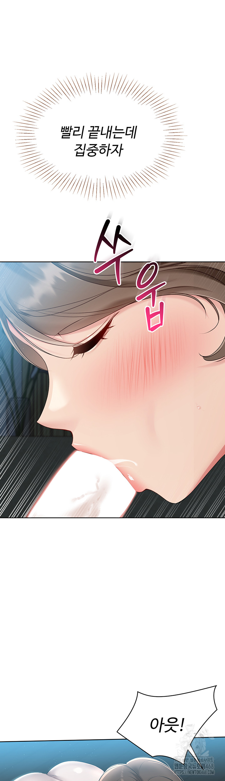 18+ Set It! Raw Chapter 41 page 30