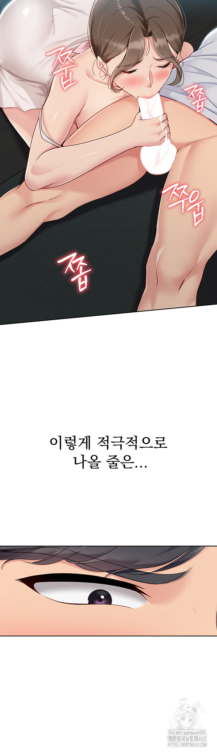 18+ Set It! Raw Chapter 41 page 31