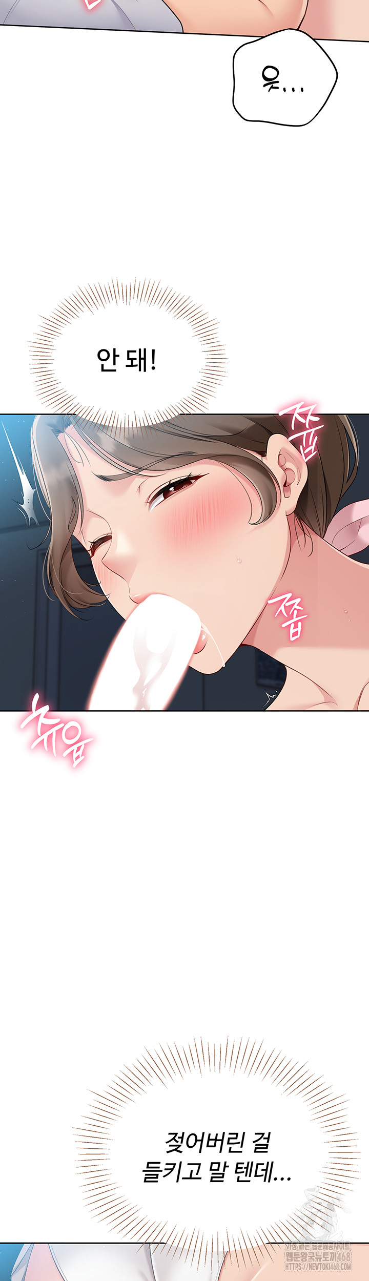 18+ Set It! Raw Chapter 41 page 33