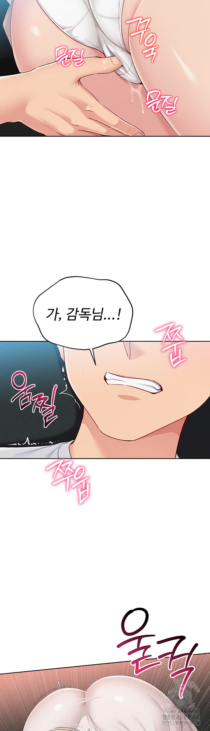 18+ Set It! Raw Chapter 41 page 34