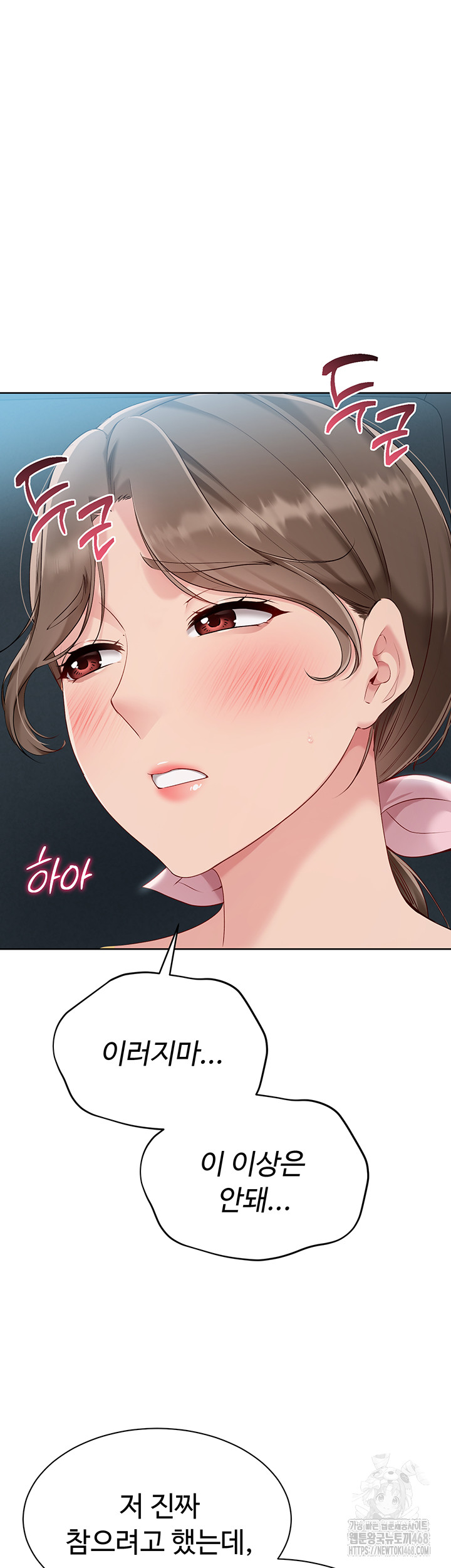 18+ Set It! Raw Chapter 41 page 43