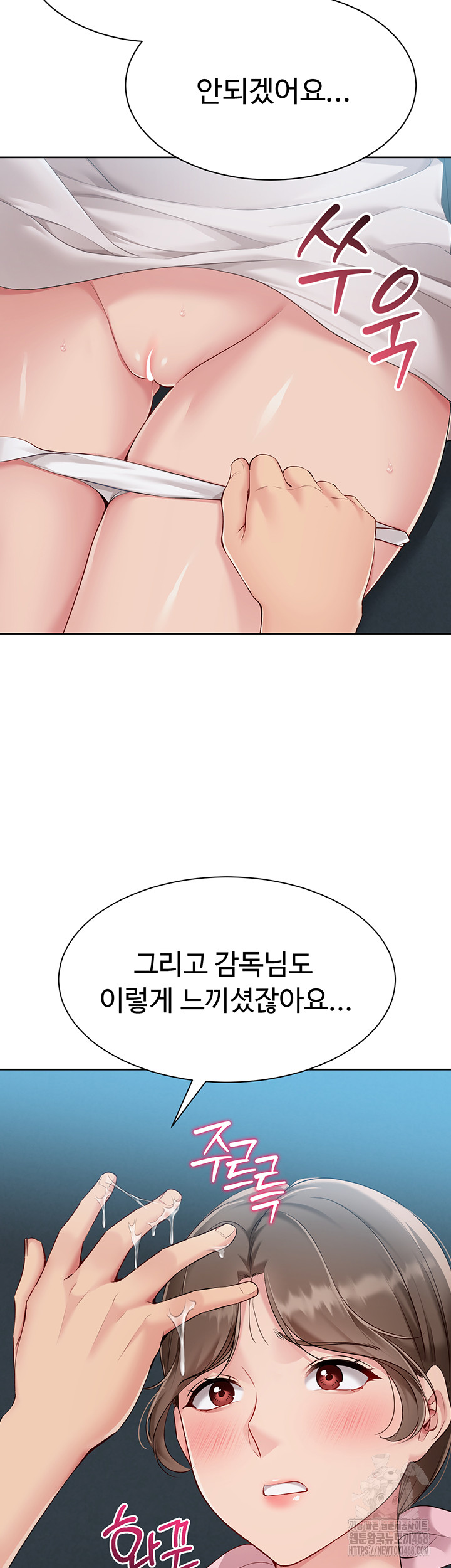 18+ Set It! Raw Chapter 41 page 44