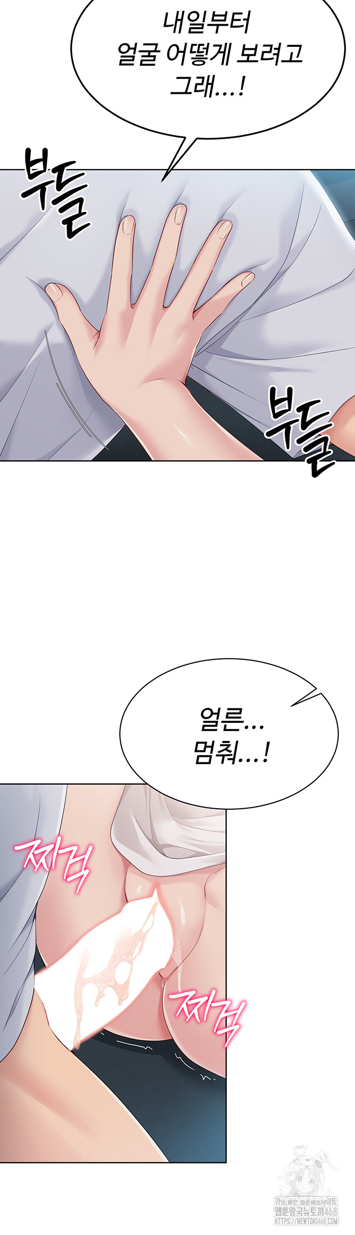 18+ Set It! Raw Chapter 41 page 48