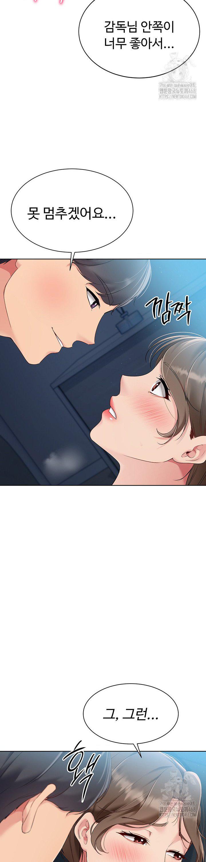 18+ Set It! Raw Chapter 42 page 14