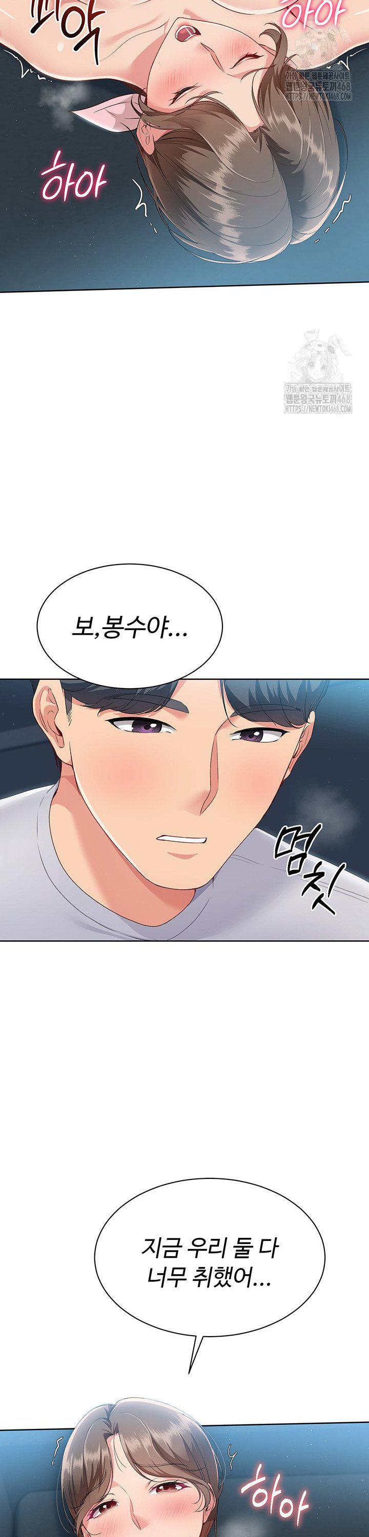 18+ Set It! Raw Chapter 42 page 19