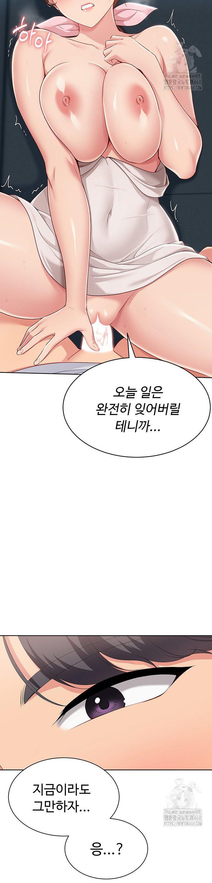 18+ Set It! Raw Chapter 42 page 20