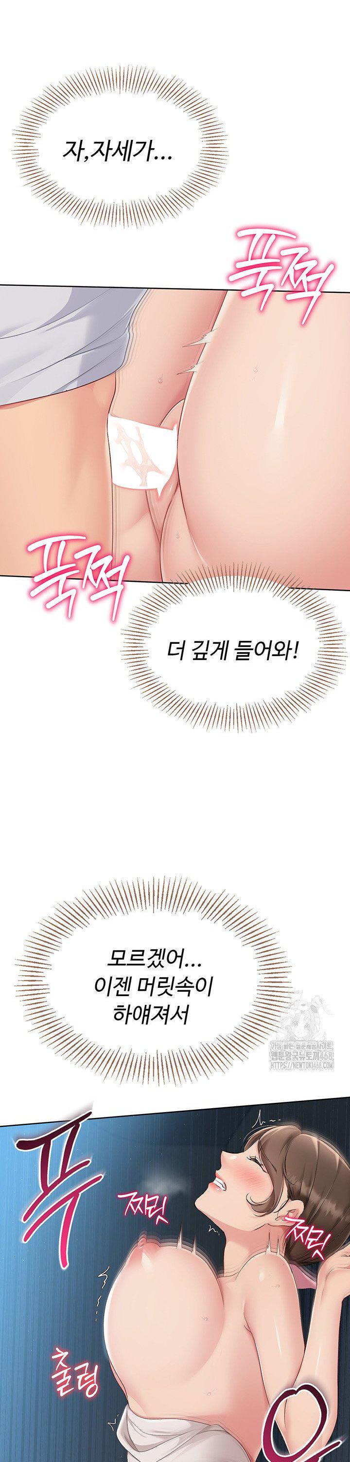 18+ Set It! Raw Chapter 42 page 25