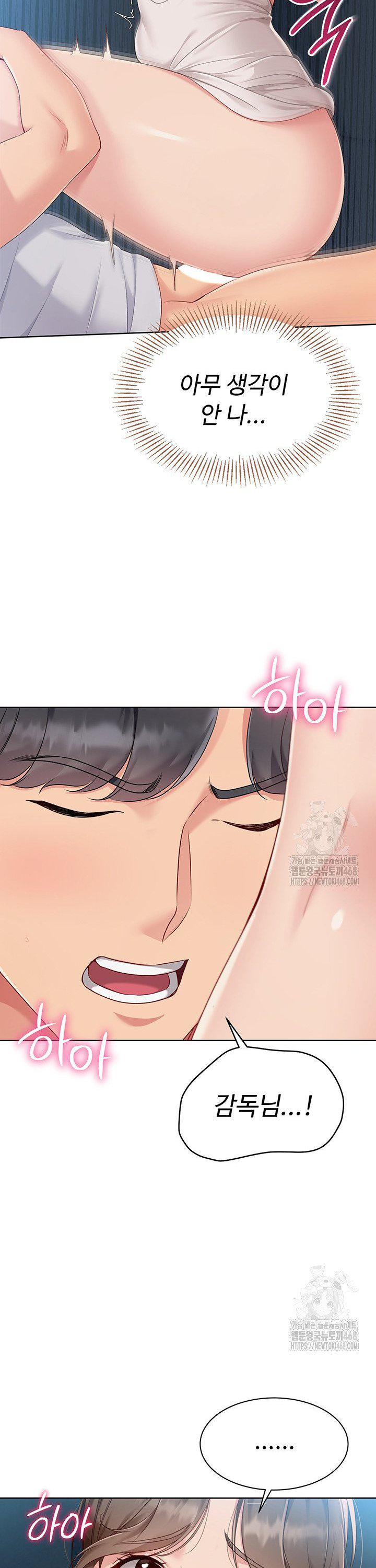 18+ Set It! Raw Chapter 42 page 26