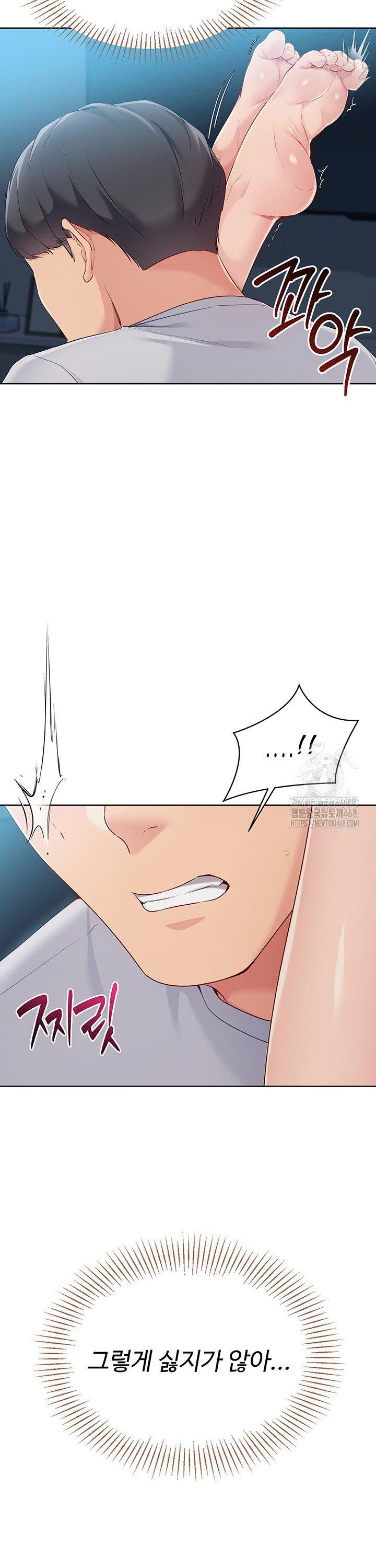 18+ Set It! Raw Chapter 42 page 28