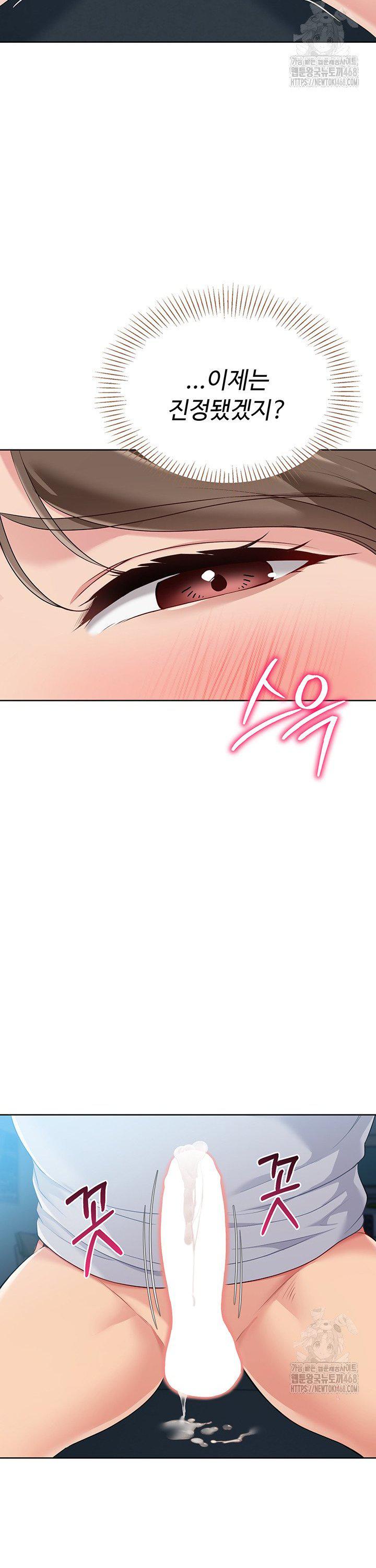 18+ Set It! Raw Chapter 42 page 33