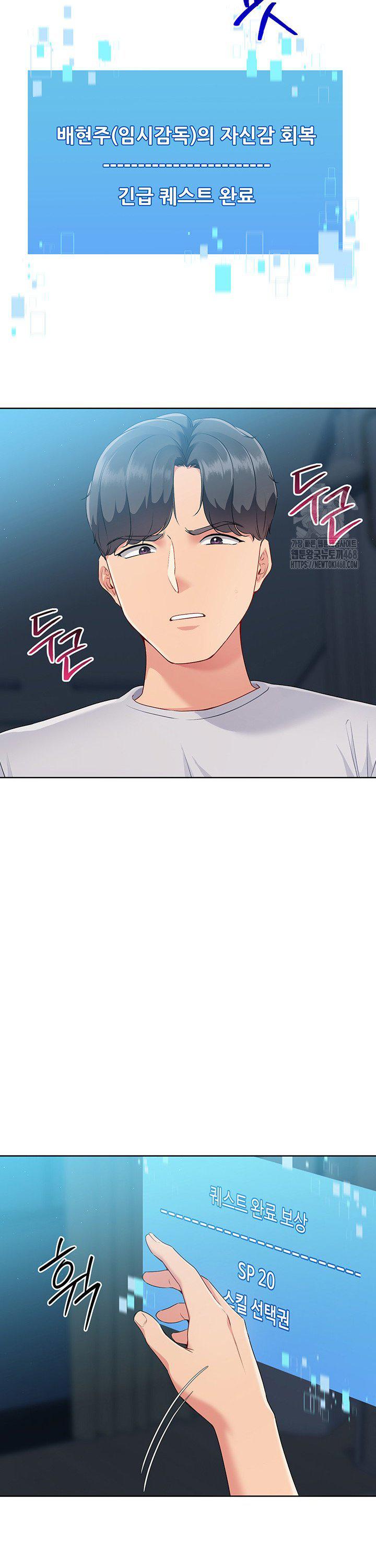 18+ Set It! Raw Chapter 42 page 39