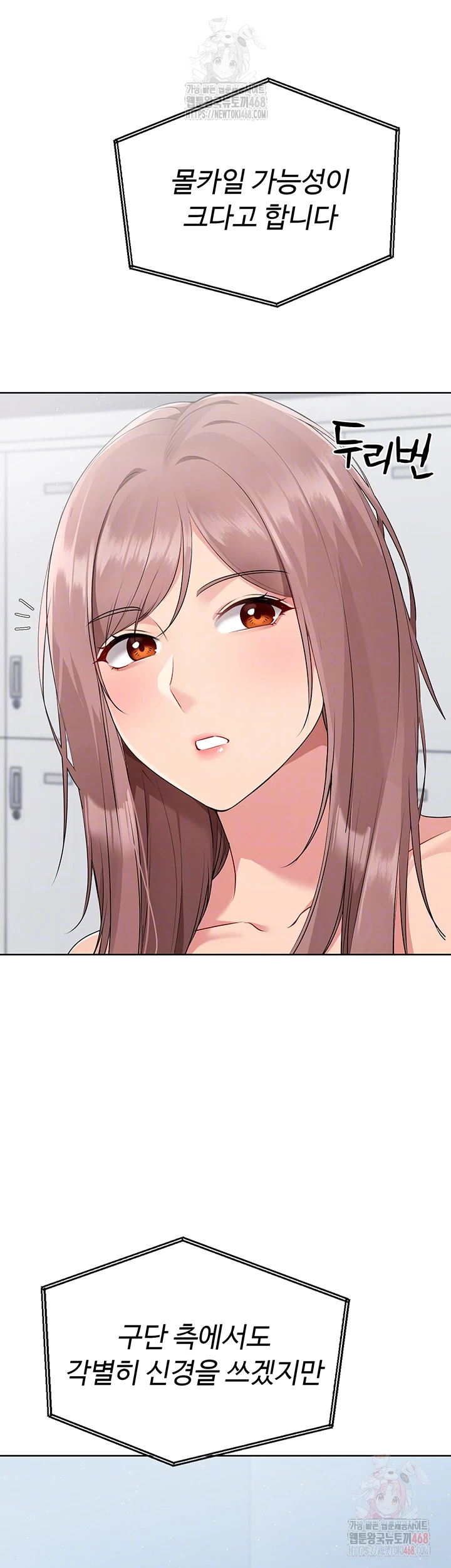 18+ Set It! Raw Chapter 44 page 3