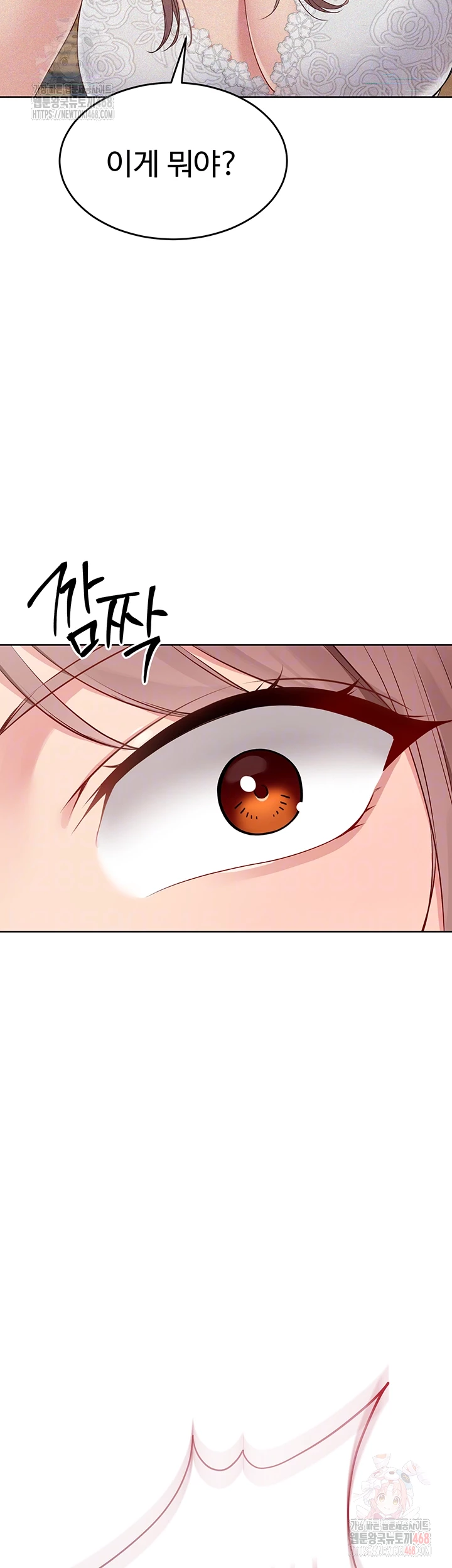 18+ Set It! Raw Chapter 44 page 5