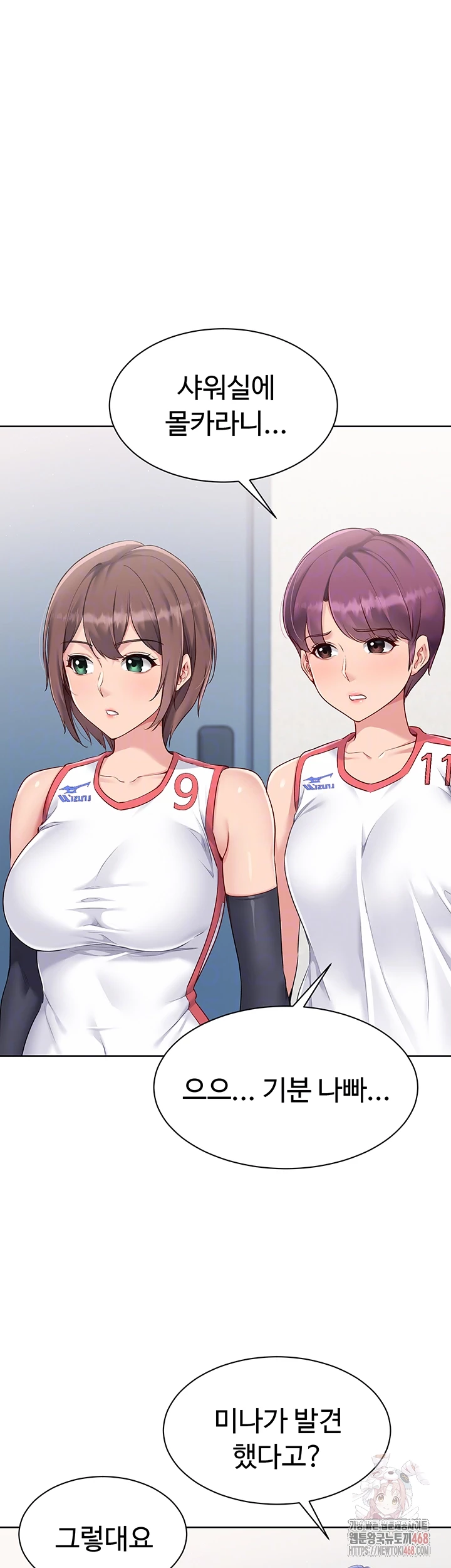 18+ Set It! Raw Chapter 44 page 8
