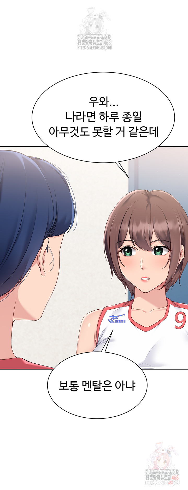 18+ Set It! Raw Chapter 44 page 10