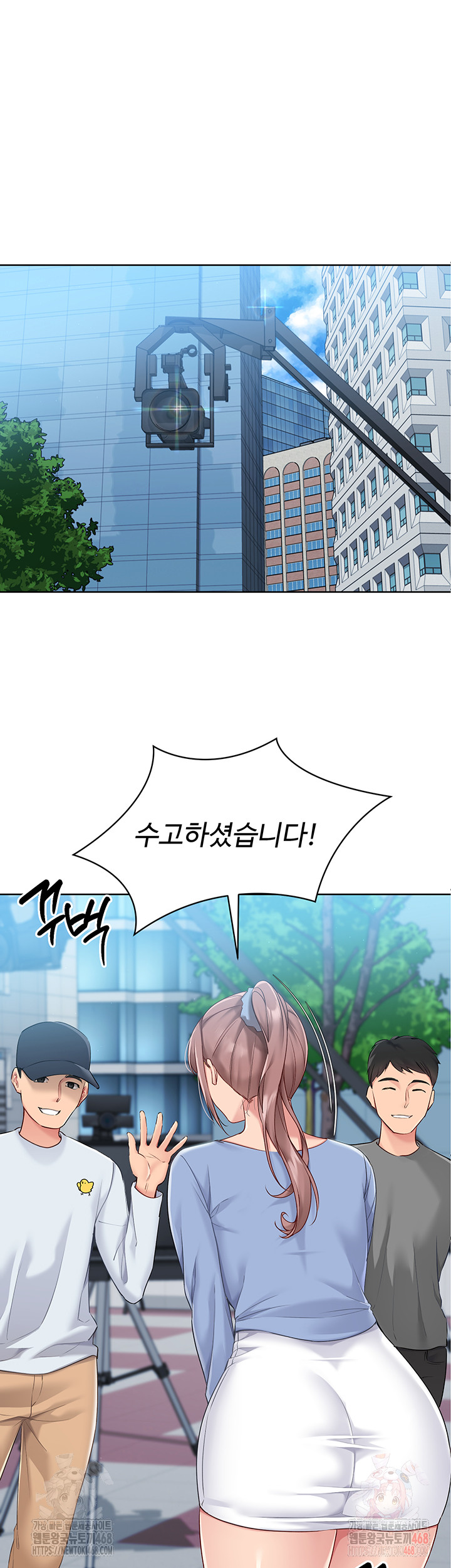 18+ Set It! Raw Chapter 44 page 12