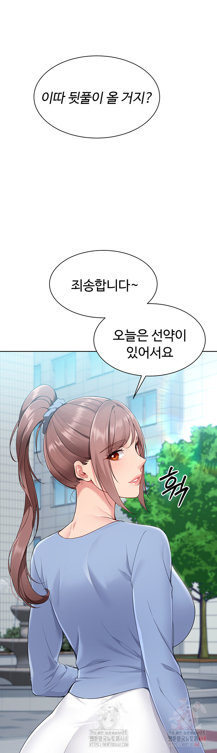 18+ Set It! Raw Chapter 44 page 14