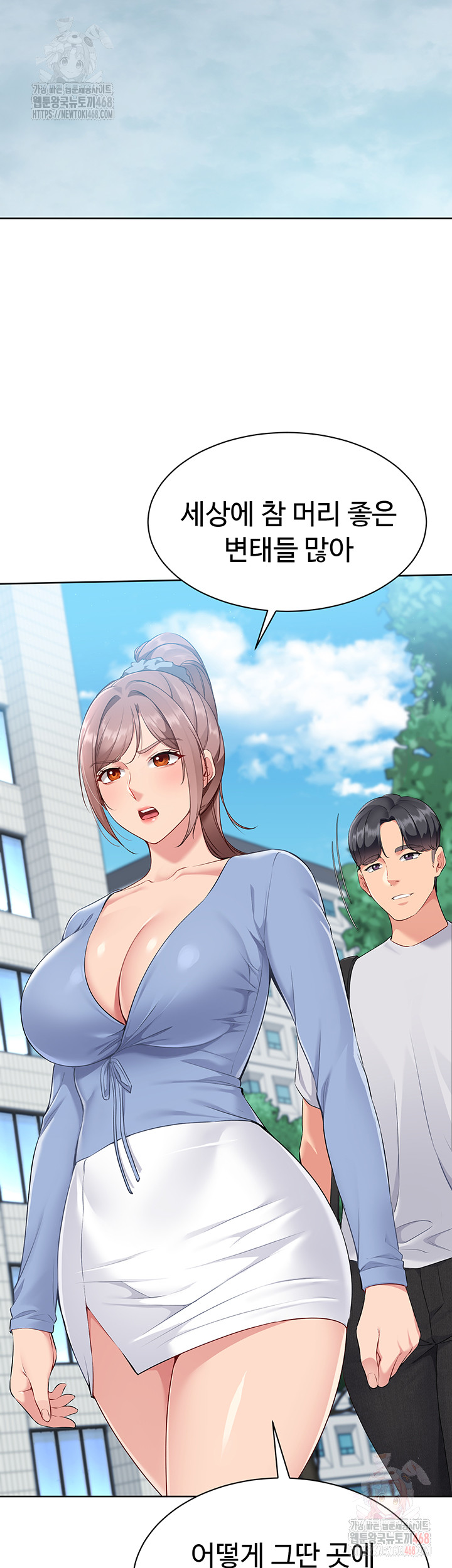 18+ Set It! Raw Chapter 44 page 16