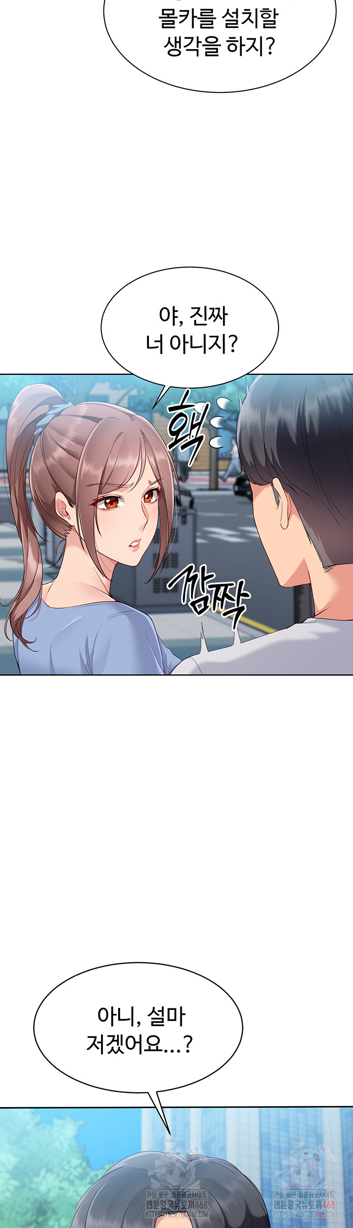 18+ Set It! Raw Chapter 44 page 17