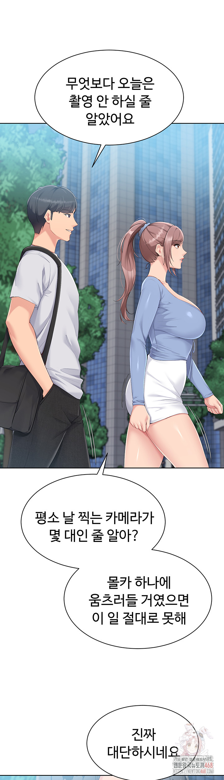 18+ Set It! Raw Chapter 44 page 20