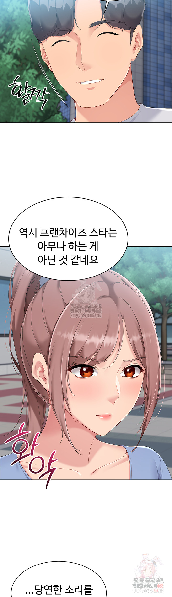 18+ Set It! Raw Chapter 44 page 21