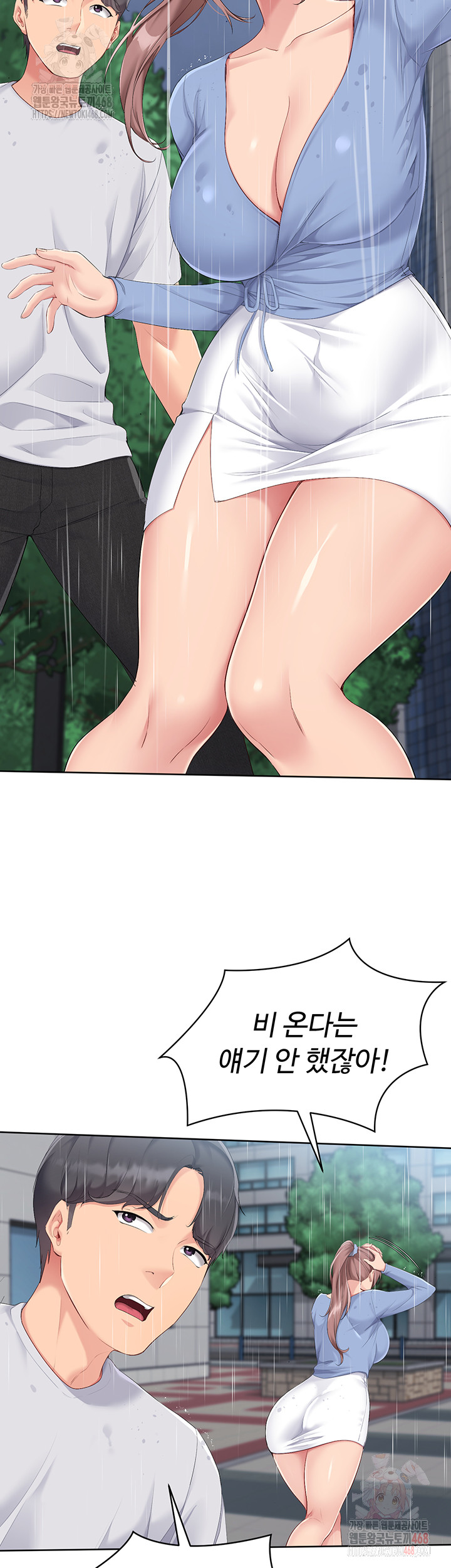 18+ Set It! Raw Chapter 44 page 25