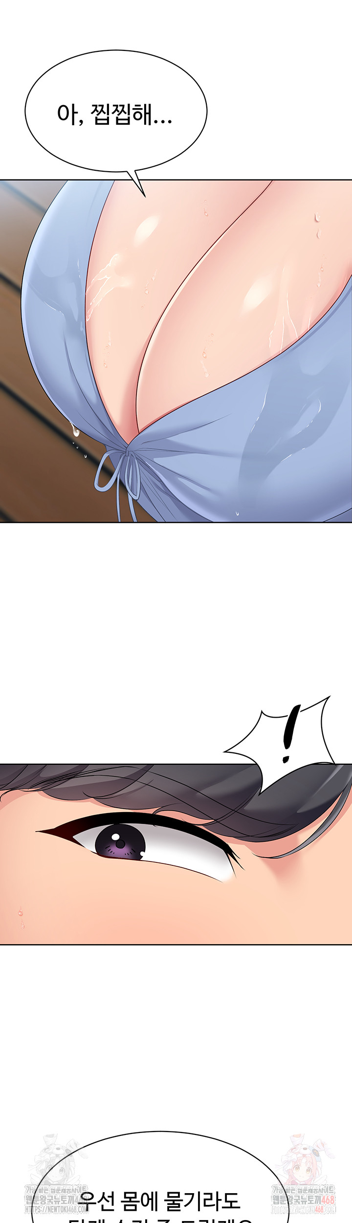 18+ Set It! Raw Chapter 44 page 30