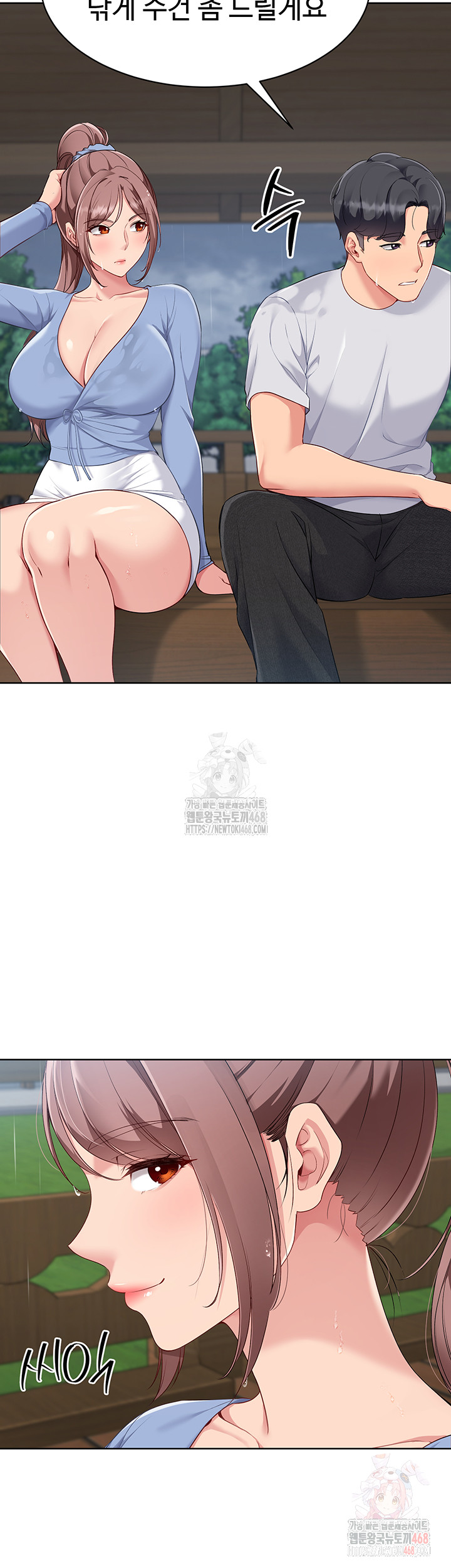 18+ Set It! Raw Chapter 44 page 31
