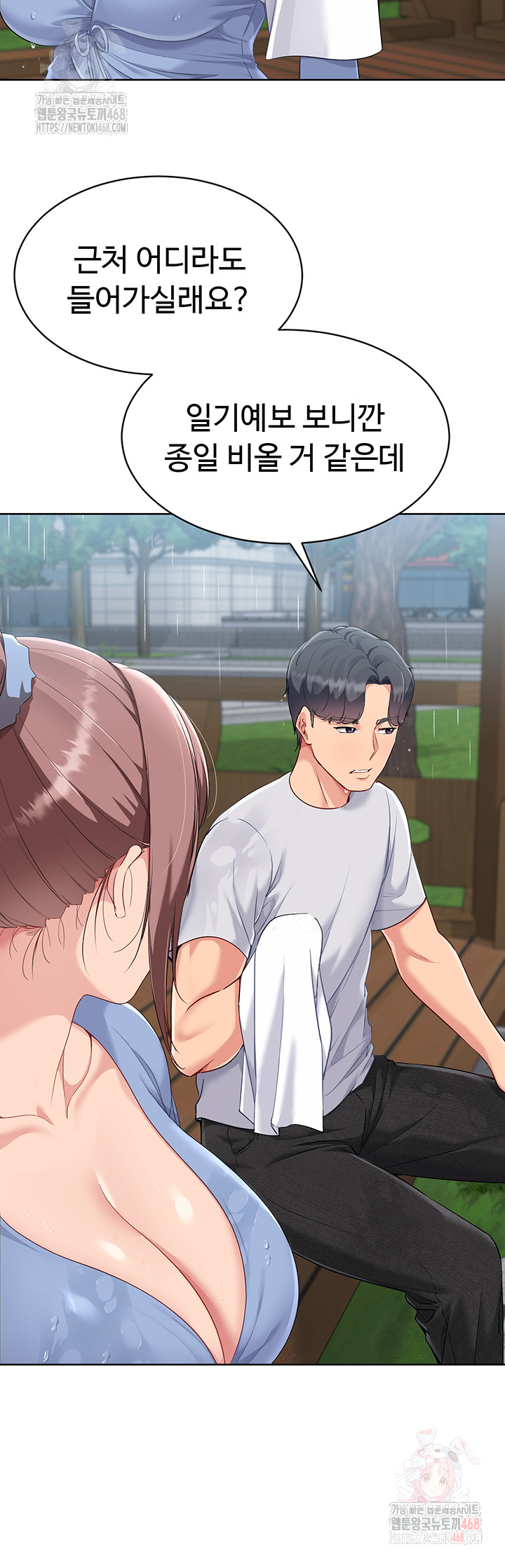 18+ Set It! Raw Chapter 44 page 34