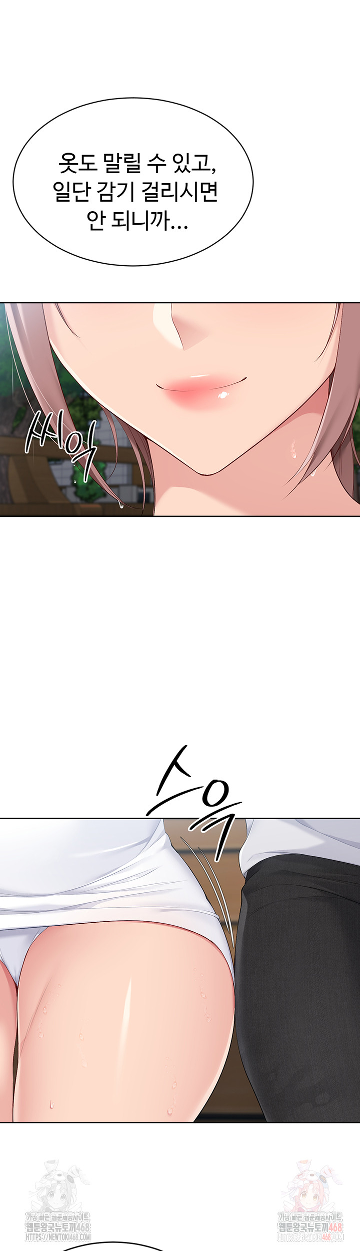 18+ Set It! Raw Chapter 44 page 36