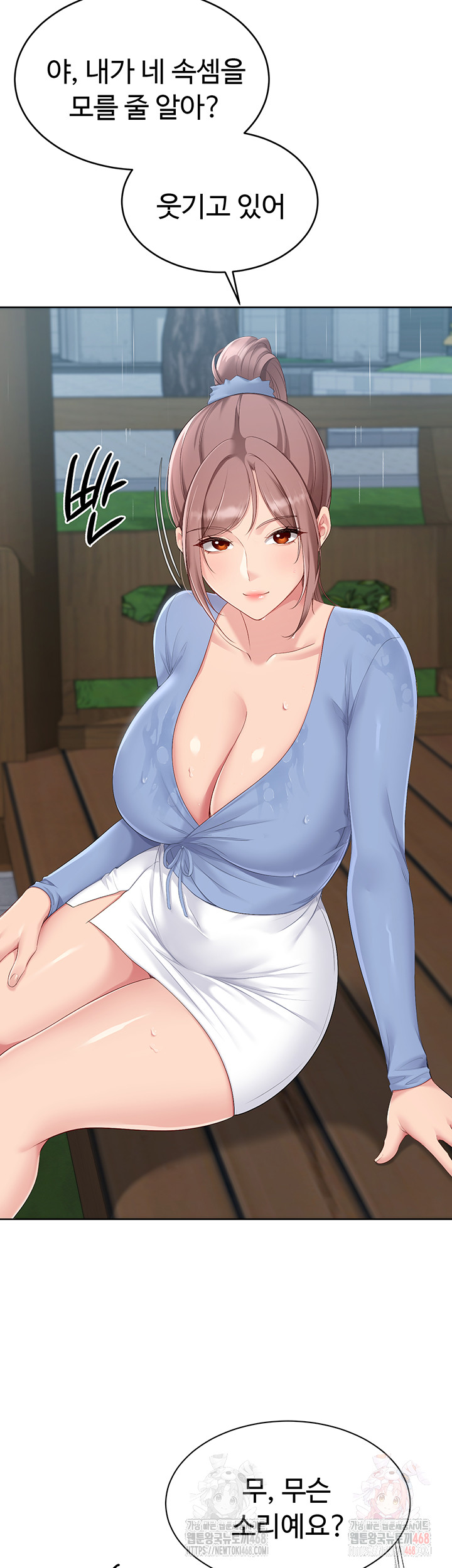 18+ Set It! Raw Chapter 44 page 37